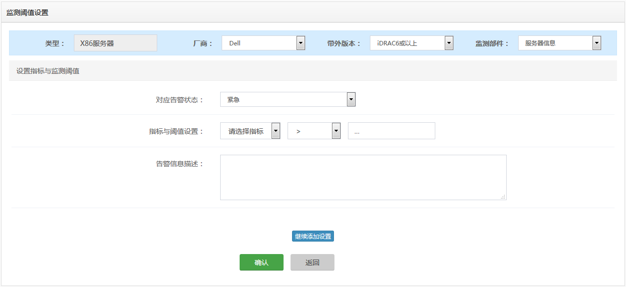 新增设置