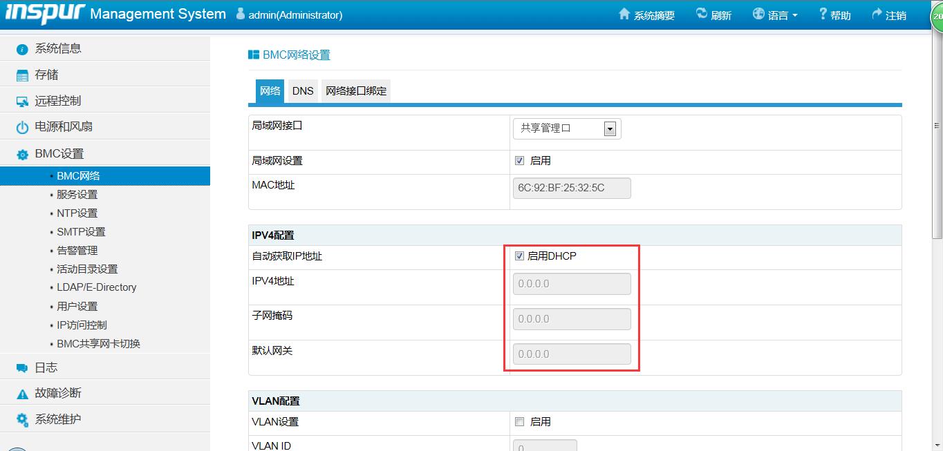 浪潮 web 设置